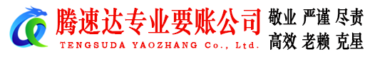 市中收账公司